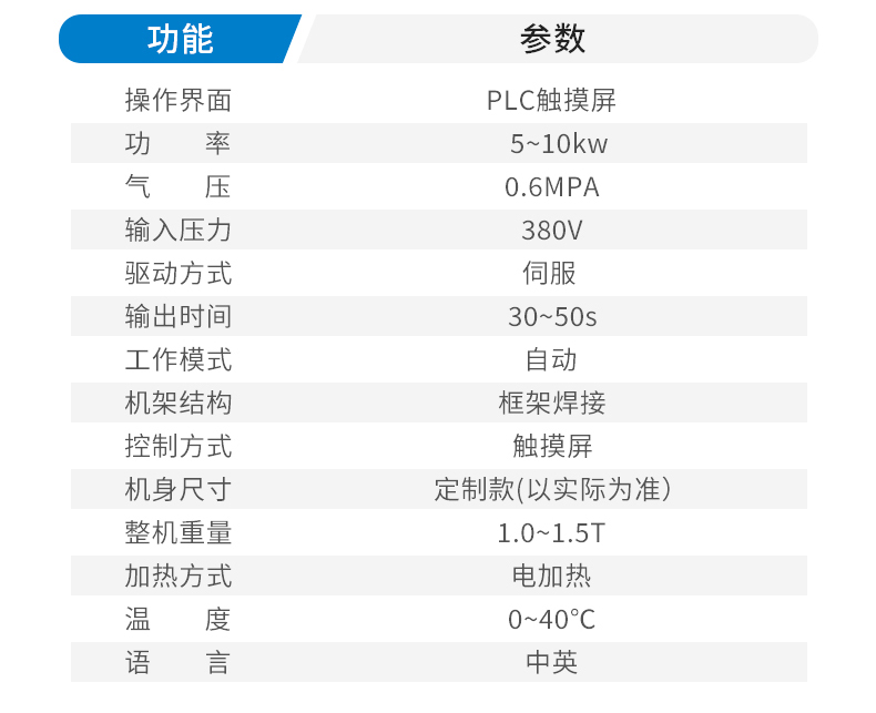 详情页-伺服精密热板焊接机_05.jpg