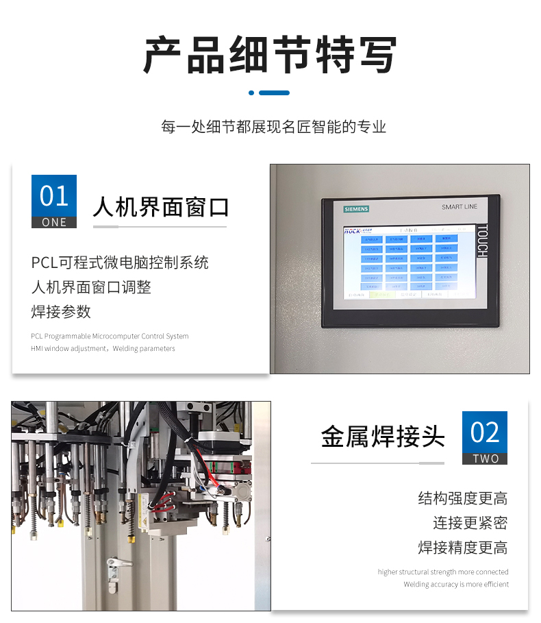 详情页-汽车衣帽架焊接机_09.jpg